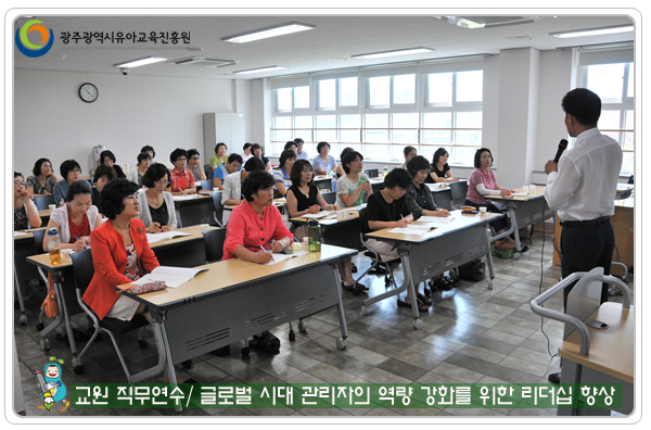 교원직무연수2 사본.jpg